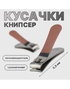 Кусачки-книпсер маникюрные, 5.5 см, розовые, серебристые Qf