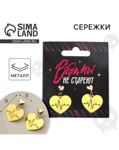 Серьги Ведьмы не стареют 2 5 х 4 см Art beauty