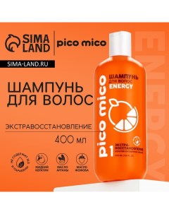 Шампунь с кератином и комплексом масел экстравосстановление 400 мл Pico mico