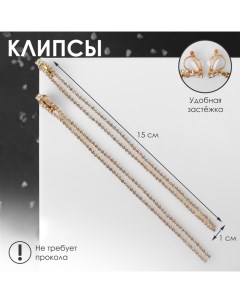 Клипсы «Лёд» классика 2 ряда, цвет белый в золоте Queen fair