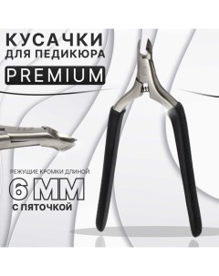 Кусачки педикюрные Premium скрытая пружина 11 5 см длина лезвия 6 мм цвет серебристый чёрный Queen fair