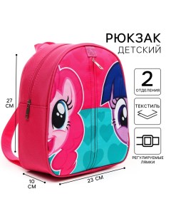 Рюкзак детский, на молнии, 23 см х 10 см х 27 см "Пинки Пай и Искорка", My Little Pony Hasbro