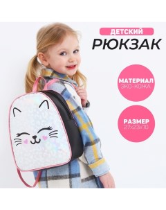 Рюкзак детский для девочки искусственная кожа, MEOW, кот, голография, 27х23 х 10 см Nazamok kids