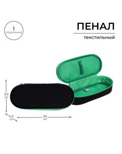 Пенал-футляр 95 х 205 х 45 мм, мягкий, текстильный,, ПМК 27-20 Black, резинка на клапане, черный/зел Calligrata