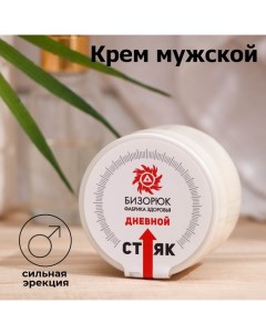 Крем мужской для увеличения, "Дневной маячок", 50 мл Vitamuno