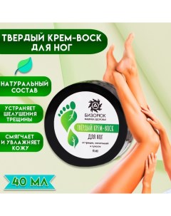 Твёрдый крем-воск для ног "", 40 мл Vitamuno