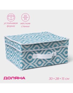 Короб для хранения Лагуна 30 28 15 см цвет бирюзовый Доляна