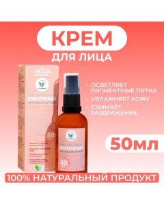 Крем для лица "Антивозрастной" улиточный, 50 мл Vitamuno