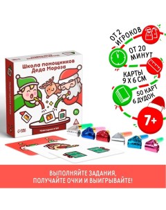 Новогодняя настольная игра «Новый год: Школа помощников Деда Мороза», 50 карт, 6 дудочек, 7+ Лас играс