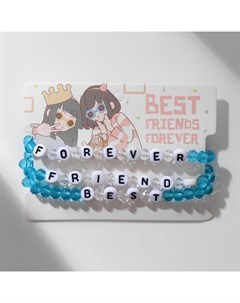 Браслеты парные «Неразлучники» бусины, 3 шт., best friends forever, цвет бело-голубой Tell your story