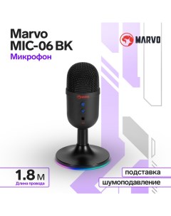 Микрофон MIC-06 BK, проводной, настольный, динамический, всенаправленный, AUX, кабель USB 1,8 м, чёр Marvo