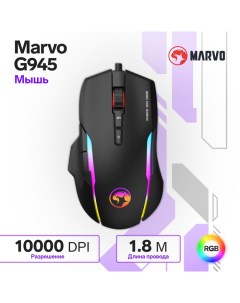 Мышь G945, игровая, проводная, оптическая, RGB, 10000 dpi, USB, 1.8 м, чёрная Marvo