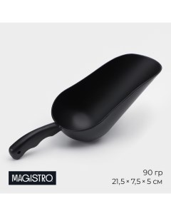 Совок Alum black, 370 мл, 21,5 см, цвет чёрный Magistro