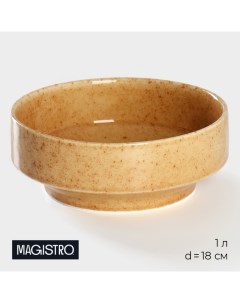 Тарелка глубокая сервировочная фарфоровая Stone, d=18 см Magistro