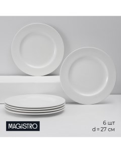 Тарелки Basic bistro, d=27 см, набор 6 шт, фарфор, белые Magistro