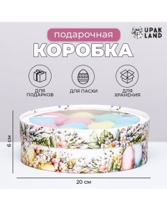 Коробка "Летние цветы", завальцованная, 20 х 6 см Upak land