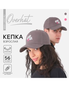 Кепка мужская Chill, цвет серый, р-р 56 Overhat