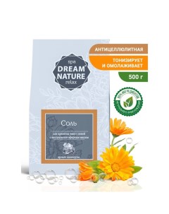 Соль для ванн с пеной календула, 500 г Dream nature