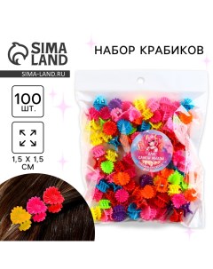 Краб для волос мини набор Для самой милой 100 шт размер крабика 1 5 х 1 5 см Art beauty