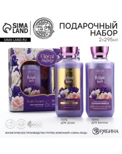 Подарочный набор косметики Rose iris, гель для душа и пена для ванны 2 х 295 мл, FLORAL & BEAUTY by Ural lab