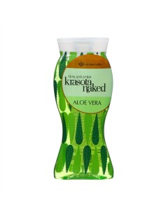 Гель для душа  Aloe Vera, 400 мл Krasota naked