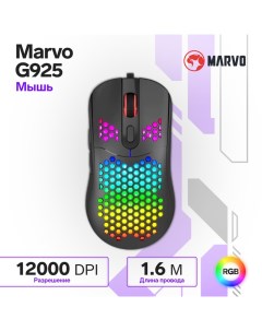 Мышь G925, игровая, проводная, оптическая, RGB, 12000 dpi, USB, 1.8 м, чёрная Marvo