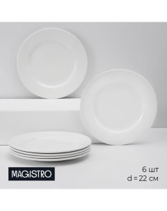 Тарелки Basic bistro, d=22 см, набор 6 шт., фарфор, белые Magistro