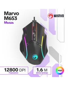 Мышь M653, игровая, проводная, оптическая, RGB, 12800 dpi, USB, 1.6 м, чёрная Marvo