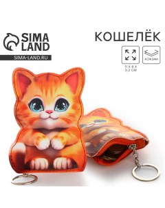 Кошелек детский Милый котёнок 8 11 см Nazamok kids