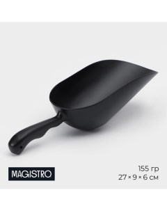 Совок Alum black, 520 мл, 27 см, цвет чёрный Magistro