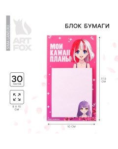 Блок для записей на магните, 30 л. "Аниме" Artfox