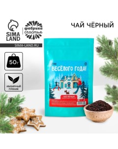 Чай новогодний чёрный в дой-паке «Весёлого года», вкус: имбирный пряник, 50 г. Фабрика счастья