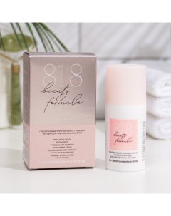 Крем-филлер от морщин 818 beauty formula гиалурон, 30 мл 8.1.8 beauty formula