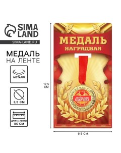 Медаль «Любимая бабушка», d=3,5 см Сима-ленд