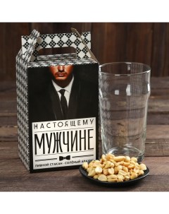 Набор «Настоящему мужчине»: арахис 100 г., бокал 570 мл. Фабрика счастья