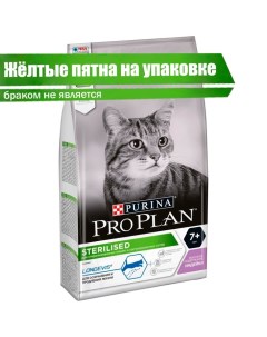 УЦЕНКА Сухой корм для стерилизованных кошек старше 7 лет индейка 1 5 кг Pro plan