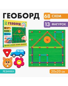 Обучащющая игра для развития мелкой моторики. Геоборд «Играем вместе!», 20 х 20 см Лесная мастерская