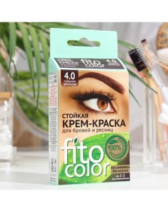 Стойкая крем краска для бровей и ресниц Fito color цвет горький шоколад на 2 применения 2х2 мл Fitoкосметик