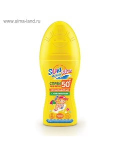 Детский Спрей для безопасного загара SUN MARINA KIDS SPF-50+, 150 мл Биокон