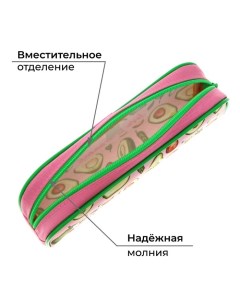 Пенал мягкий 1 отделение 80 х 210 х 40 мм объёмный ПМО 21 20 Авокадо Calligrata