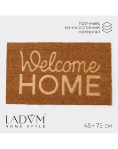 Коврик придверный 45 75 см кокосовое волокно Ladо́m