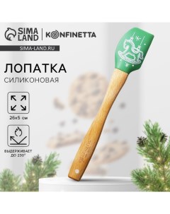 Новый год Лопатка силиконовая Лошадка 23 3 х 4 3 см Konfinetta