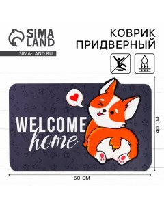 Коврик придверный Welcome home корги 40 х 60 см Сима-ленд