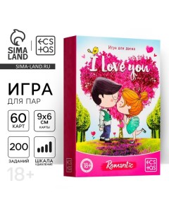 Секс игра для пар «I love you», 3 в 1 (50 карт, 2 конверта, шкала удивления), 18+ Ecstas