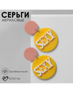 Серьги акрил SEXY цвет жёлто белый в серебре Queen fair