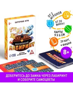 Настольная игра «Волшебный лабиринт», 29 карт, 4 фишки, 8+ Лас играс