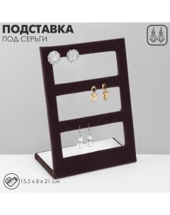 Подставка под серьги 3 ряда, 12 пар, 15,5?8?21 см, цвет серый графит Queen fair