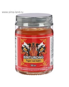 Бальзам Tiger Red Balm, разогревающий, от ушибов и растяжений, 50 г Binturong