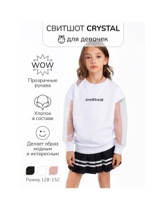 Свитшот для девочки Crystal, рост 152 см, цвет белый Amarobaby