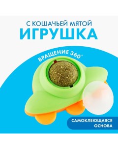 Игрушка для кошек «НЛО» из кошачьей мяты Пушистое счастье